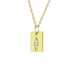 Alpha Omega Epsilon Mini Dog Tag Necklace Gold Filled