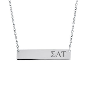 Sigma Delta Tau Sorority Horizontal Bar Necklace