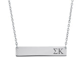 Sigma Kappa Sorority Horizontal Bar Necklace